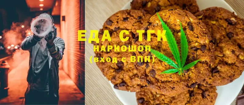 Печенье с ТГК марихуана  кракен   Богучар  купить наркотики цена 