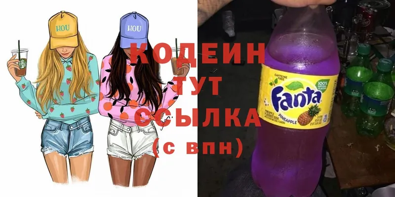 Кодеин Purple Drank  купить наркотики цена  Богучар 