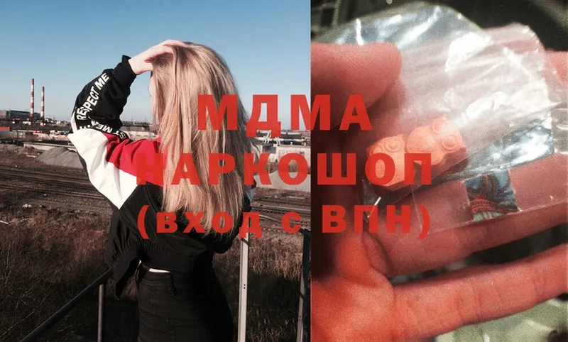 MDMA кристаллы  Богучар 