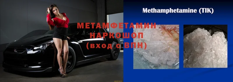 что такое   Богучар  Метамфетамин Декстрометамфетамин 99.9% 